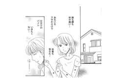 深夜バイトと力仕事、もう辞めたい…バイトもしない求職中の夫はモラハラがひどすぎる!!【その汚仕事OUT! 輸入品を国産といって売るのは不正では!? #13】 画像