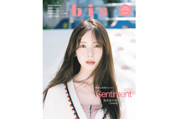 ファッション誌「bis」不定期刊行化を発表 2026年冬号をもって