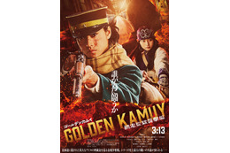 山崎賢人主演「ゴールデンカムイ」映画第2弾「網走監獄襲撃編」26年3月13日公開決定 ティザービジュアル＆特報映像初解禁