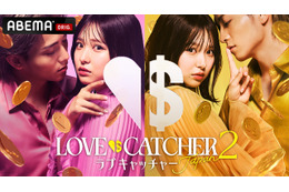 恋愛リアリティーショー「ラブキャッチャージャパン2」参加者に俳優＆YouTuberら