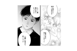 「一緒に生きて行こうよ」待ち続けていた彼の口から発せられた言葉に息を呑む…【ギルティワンルーム #11】