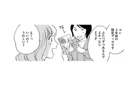 派遣OL、メン地下の追っかけにはまってSNSで友だち探し【自称うつ女、仕事しろ！ #18】 画像