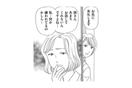 新しくパートに入った人が苦手…理由は「仲よしを押し付けてくる」から【その汚仕事OUT! 輸入品を国産といって売るのは不正では!? #18】