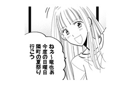 イヤとは言わせない！夏祭りへ行こうと誘った妻の狙いとは？【チンカルボー（上） #11】