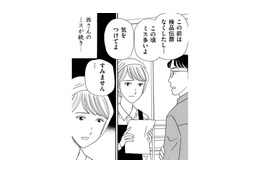 仕事ができるパートがミス連発、そのうえ職場に置いてある彼女の制服がなくなった…【その汚仕事OUT! 輸入品を国産といって売るのは不正では!? #19】