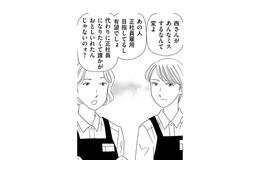 彼女がミス連発はおかしい…誰かの嫌がらせ!?疑うパート仲間たち【その汚仕事OUT! 輸入品を国産といって売るのは不正では!? #20】