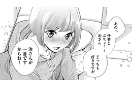 言葉にすれば伝わること、本音を伝え合った付き合いたての2人【部長と社畜の恋はもどかしい #27】 画像
