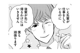 営業部エースが社畜をやめた理由、アシスタントの新人が過重労働で…【部長と社畜の恋はもどかしい #28】 画像