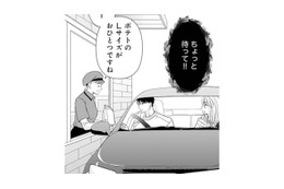 妊婦にフライドポテトって地獄じゃない？そう思っていたのに意外と…!?【ご懐妊！！ #32 】