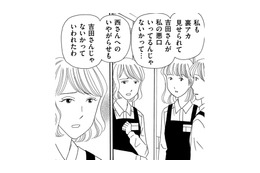 パート先の悪口が書かれた裏垢を見せてくる女の狙いとは【その汚仕事OUT! 輸入品を国産といって売るのは不正では!? #23】