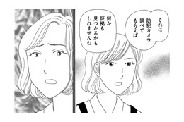 人の悪口を楽しむ女をみんなで問い詰めた結果【その汚仕事OUT! 輸入品を国産といって売るのは不正では!? #24】