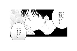 「誰も傷付けたくない」…孤独に生きることを決めている。彼に諦めてもらうしかない？【ギルティワンルーム #19】 画像