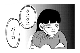 声が聞こえる…3浪から引きこもりに。「自分がおかしい」自覚はなし【統合失調症日記 #４】