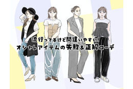 重ねるだけでオシャレ。40代、「ビスチェ」はどう着るのがいい？〈流行アイテムの失敗・正解コーデ〉【後編】