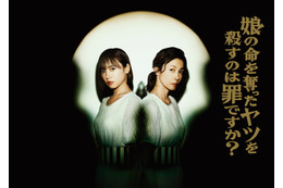 齊藤京子＆水野美紀、W主演で同一人物に 全身整形で生まれ変わる復讐エンターテインメント【娘の命を奪ったヤツを殺すのは罪ですか？】