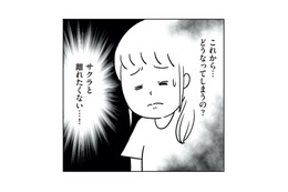 受精卵を取り違えて移植？ 今まで大切に育ててきた娘と血が繋がっていないことが判明【うちの子、誰の子？ もしもわが子が取り違え子だったら #２】