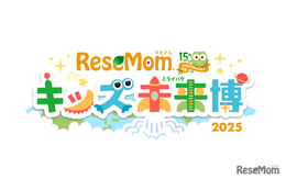 「リセマム・キッズ未来博」来場者受付開始、東京国際フォーラムにて11/3開催
