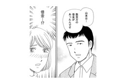自●した夫は多額の借金をしていた!!そのうえ退職、生命保険も解約していた【その汚仕事OUT! 輸入品を国産といって売るのは不正では!? #27】