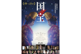 『国宝』興行収入133億円、観客動員946万人突破　2026年初頭の北米公開へ弾み