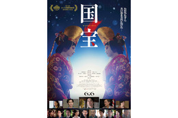 吉沢亮主演「国宝」2026年北米公開決定 観客動員数946万人＆興行収入133億円を突破 画像