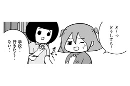 学校からの連絡がなくなると、喘息の発作は出なくなった【幼稚園から不登校の私 #12】