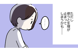 45歳で驚くほどの大量出血、「生理を止めますか？」と聞かれたものの…やっぱり考えた「自分と娘のこと」とは