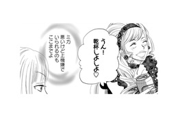 「あなたの上機嫌はここまでよ」妻の復讐に不倫相手の表情が一変【チンカルボー（上） #22】