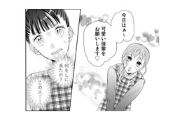 何をしに来たの…？新人がイケメン男性と打ち合わせをしていたら、なぜか女子ボス登場!?【策略女を許さない 職場のヤバイ女が自滅するまで #５】 画像