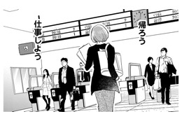 彼氏も忙しい、甘えずに持ち帰り残業がんばる！【部長と社畜の恋はもどかしい #37】 画像