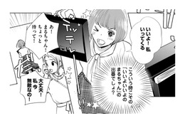 私が社畜の理由、みんなに頼られるスーパーマンでありたい【部長と社畜の恋はもどかしい #38】 画像