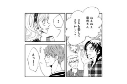 不倫相手の前で夫からの愛され自慢！耐えきれなくなった惨めな女の反応とは…？【チンカルボー（上） #23】 画像