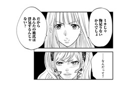 妻の正論に夫の不倫相手が逆ギレ！つかみ合いの修羅場に発展【チンカルボー（上） #24】