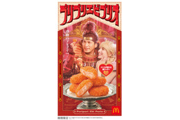 マクドナルド、人気サイド「プリプリエビプリオ」登場 今年はランダムでハート型も 画像