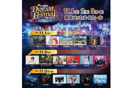 テレ朝「ドリフェス2025」WEST.・乃木坂46・HANAら出演アーティスト第2弾発表【一覧】