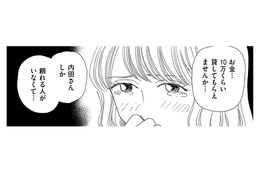 母子家庭のママ友が「お金を貸してほしい」と言ってきた【その汚仕事OUT! 輸入品を国産といって売るのは不正では!? #33】