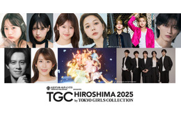 村重杏奈・もーりーしゅーと・MINAMIら「TGC広島2025」出演決定 FRUITS ZIPPER＆WILD BLUEがメインアーティストに 画像