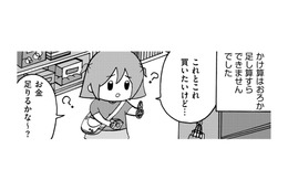字は読めるけど書けない、足し算ができない…でも、なんとかなる！そう思ってた【幼稚園から不登校の私 #18】 画像