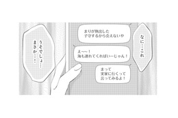 夫が息子を不倫相手の家に…!? 限界を迎えた妻が仮面夫婦に終止符を打つ【チンカルボー（上） #27】