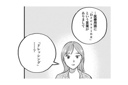 「傷ついた心も覆って治す」美容外科医の言葉に感動すら覚える！【Dressing　美容外科医　森野まりあ #12】