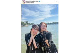石田亜佑美、佐々木莉佳子との“伊達姉妹”SHOTにファンほっこり「爆イケめんこい」「最高」