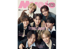 Travis Japan、リーダー・宮近海斗の誕生日を全員で祝福「Myojo」表紙登場 画像