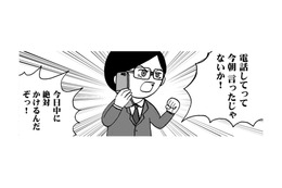 突然「明日、会社を辞める」と言い出した父。自分は転職、母にはパートに行けと命令【幼稚園から不登校の私 #19】