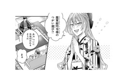 龍を従える力を持つ「龍の巫女」。妹こそが「龍軍総司令官のつがい」だと信じる家族。一方、冷遇される姉は…【龍の巫女の嫁入り #２】