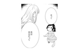 お母さんの言う通りにしてきたから「理想の男」と結婚できた？…「母のいる家から連れ出してくれた夫」を大切にしなきゃ【リスタートの花 #５】
