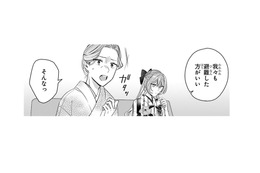 このままでは黒龍の襲来で家が危ない!!「龍に生贄を捧げれば助かる」って本当？【龍の巫女の嫁入り #４】