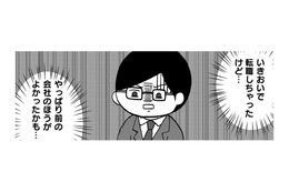 妹は心配性…そういえば、妹も幼稚園や小学校に行かないの？【幼稚園から不登校の私 #21】