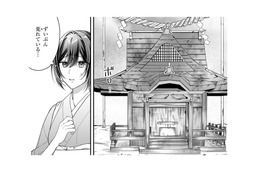 龍神の社をお清め？家族で崖の上まで来たけれど、中の掃除はひとりでやれと命じられ…【龍の巫女の嫁入り #５】