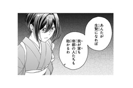 社に閉じ込められた！「あんたは黒龍への生贄なのよ」冷笑しながら残酷に告げる妹…【龍の巫女の嫁入り #６】