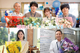 福原遥らキャスト、涙のクランクアップ 共演・林遣都に感謝「引っ張っていってくれて」【明日はもっと、いい日になる】