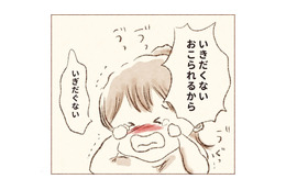宿題のプリントを紛失。「怒られるから学校に行きたくないと」と突然娘が大泣き!? 【娘が小1で不登校になりました 先生が怖くて学校に行けない #３】 画像